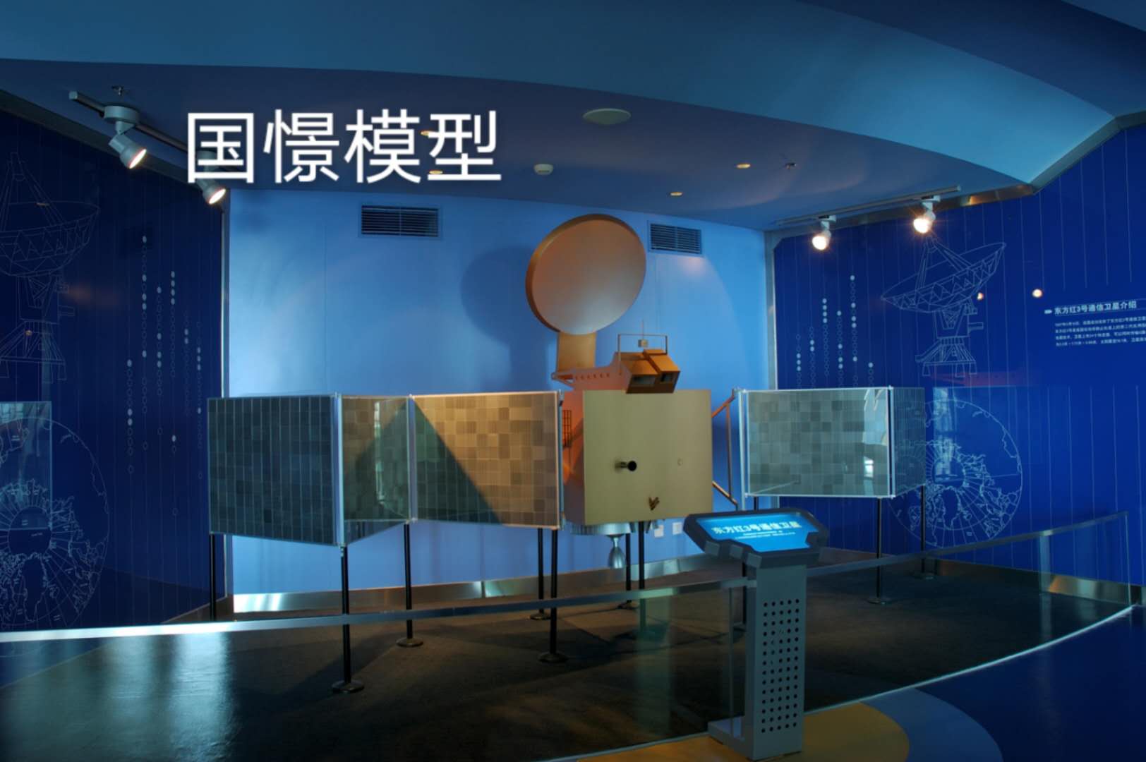 昌宁县航天模型